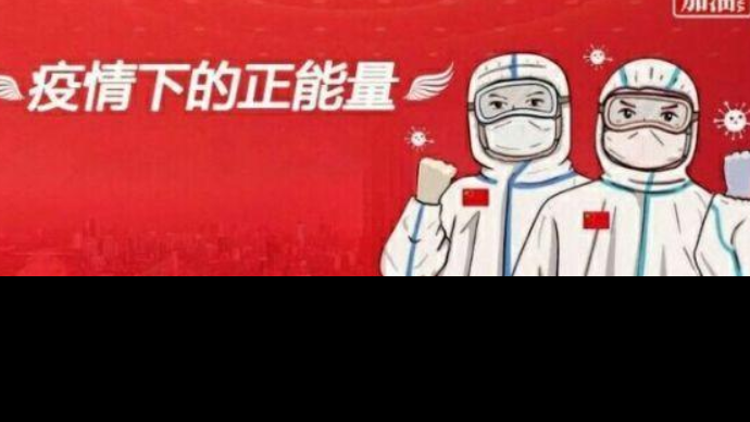 弘揚(yáng)企業(yè)社會責(zé)任感，抗擊疫情我們在行動