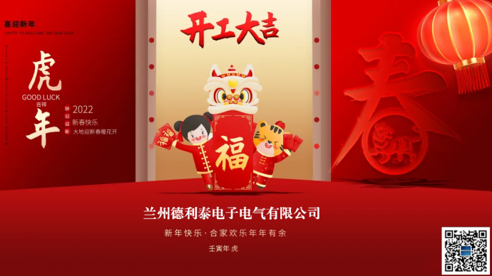 開(kāi)工大吉，財(cái)源滾滾~